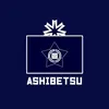 芦別　Ashibetsu
