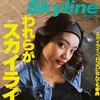 shane_jo4