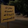 لا اله الا الله