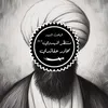 سـيـد مـنـتـظـر³¹³