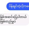 phyo.wai.thaung