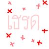 250356adc