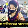 গার্মেন্টস শ্রমিক