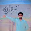 choudry.qaiser.meyo