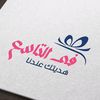 في التاسع