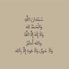 for.quran.17