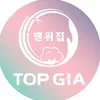 Nước Giặt TopGia