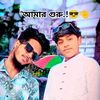 momin.onfire1