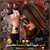 ꧁🧿آمًيَرتٌهّ آلَ تٌوٌفُيقُ🧿꧂