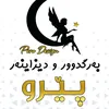 perodesign0