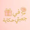 gift_5558