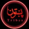 pakhtoontribes4