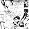 jujutsu_kaisen214