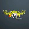 🇧🇩 Lyrics✧ Rashel 🇲🇾