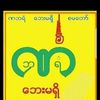 tin.tun.naing33