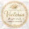 victoriacheesecake