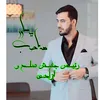 ash.kan.tanhaa