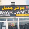 jawhar.jameel