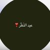 عيد النـظر❣️