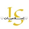 islamiatttt