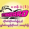 STANDARD ဆိုင်ကယ်အရောင်းပြခန်း