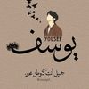 youssef2786