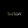 _el_quran_el_karim_