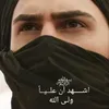 محمد