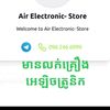 airelectronic_store