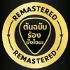 remaster.songthailand