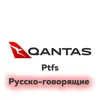 qantasruss