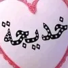 khadija67189