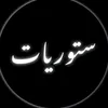 منوعات