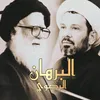 الـبرهان الـرضوي