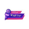 دوتكوم7