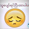 soeminaung123user