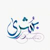 ام تيم