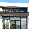 souvlakifactory