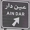 سعيد بن محرق