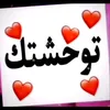 مغربي رومنسي حبيبتي 🇲🇦🕊
