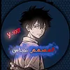 عـ𓄌ـباس الولائي☫
