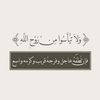 كُن قريبا من الله 🌺