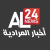 أخبار المرادية