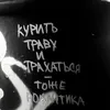 ТГК:khapaev666🌿