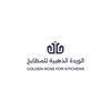 مطابخ الوردة الذهبية 🌹