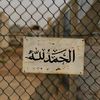 quran_alkarem61