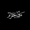 الــــــــــــــدون🇵🇹🚀💀