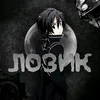 lozikzz