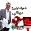 saidjamiaa308