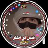 شبل بني مطر